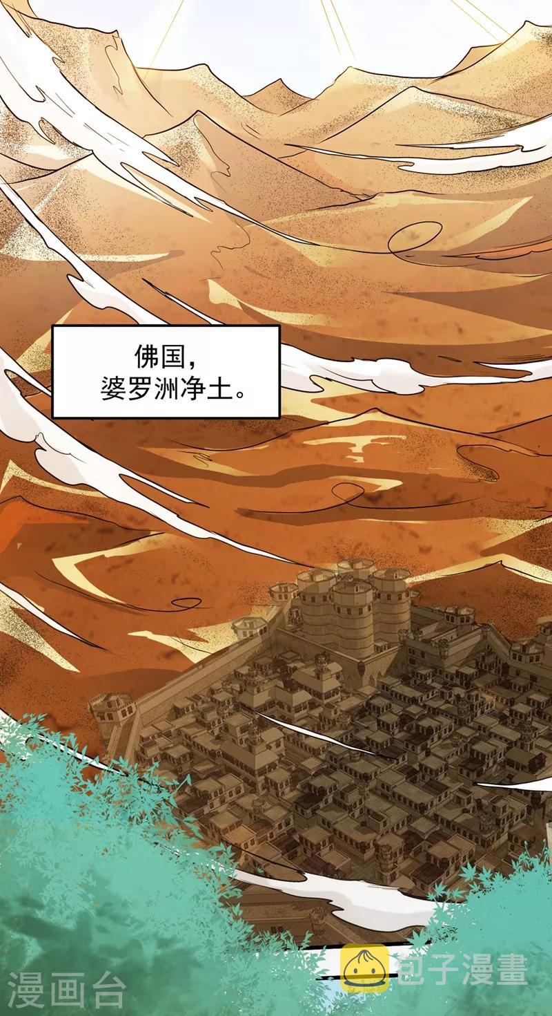 第90话 厉禁元君战大自在天7