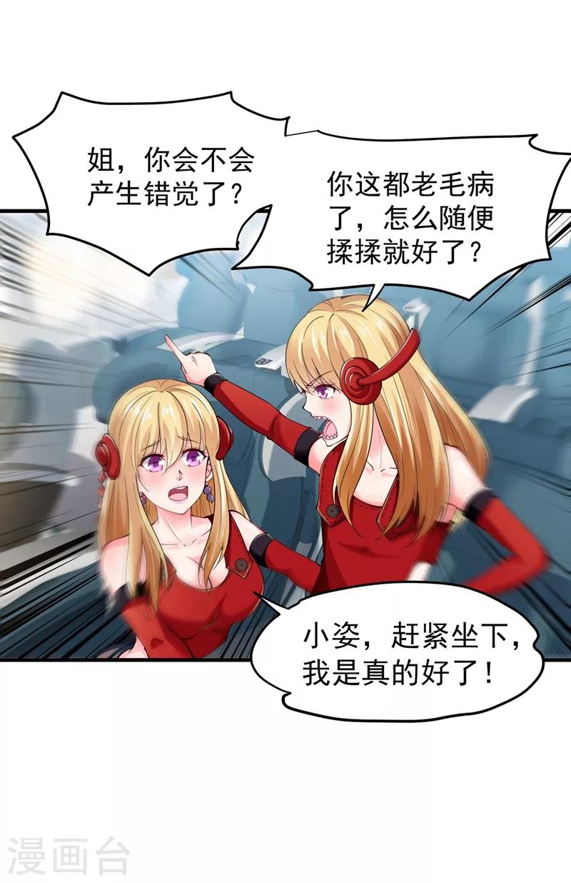 第136话 路遇双胞胎31