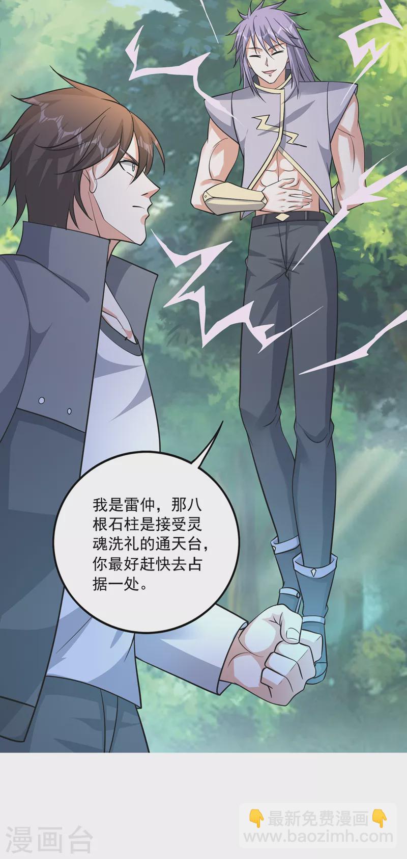 第273话 神主强者的气息！？20