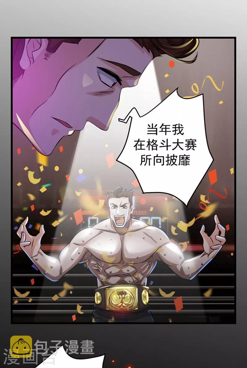 第29话 1vs5033