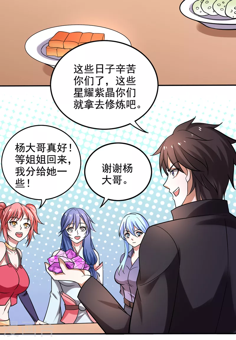 第221话 我们还能再见吗？22