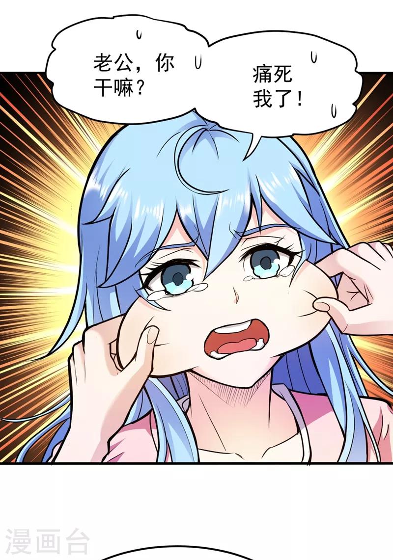 第108话 老公，我回来啦！7