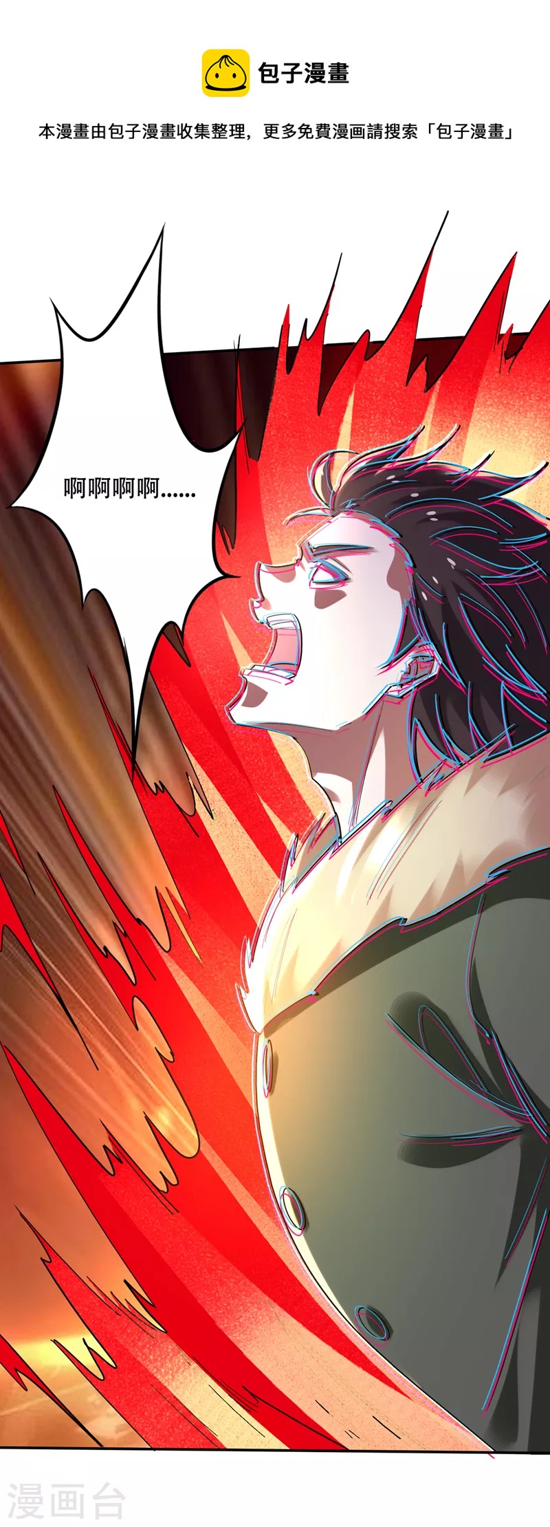 第226话 禹皇的传承24