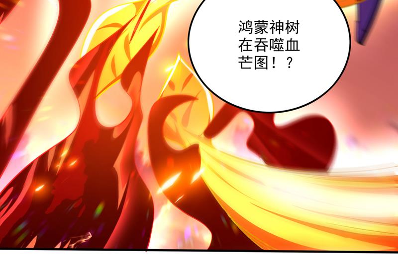 吞噬血芒图13