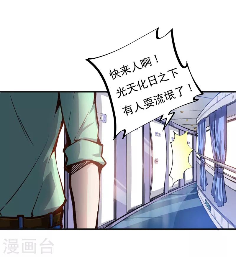 第3话 淫者见淫，痔者见痔0