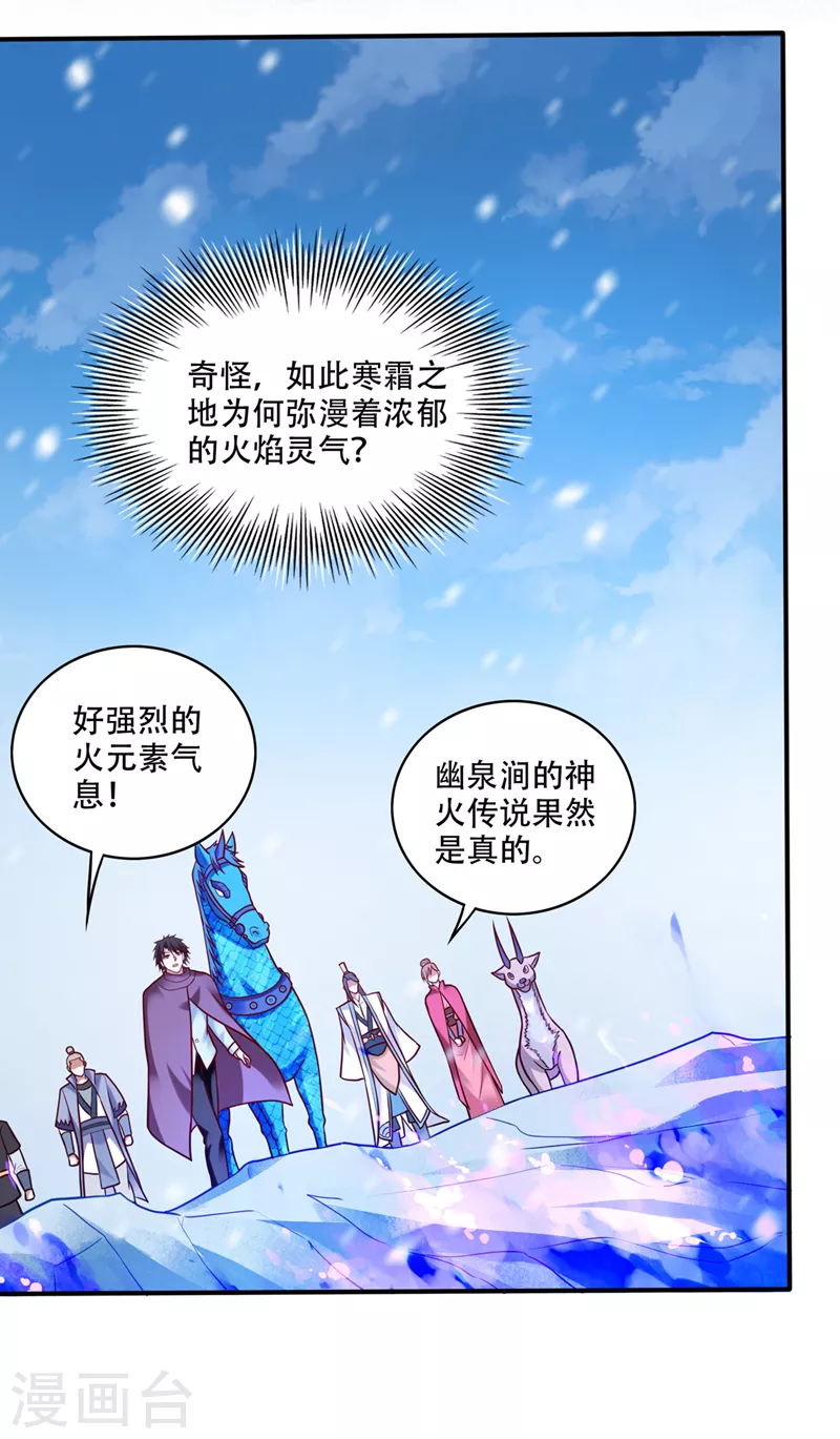 第245话 幽泉涧开启7