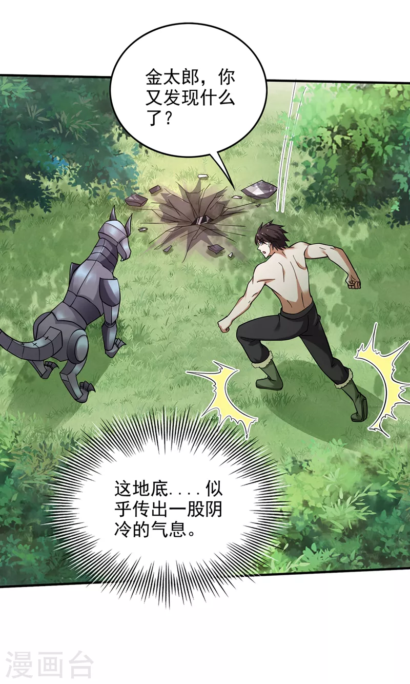 第229话 把古神魂珠抢过来！13