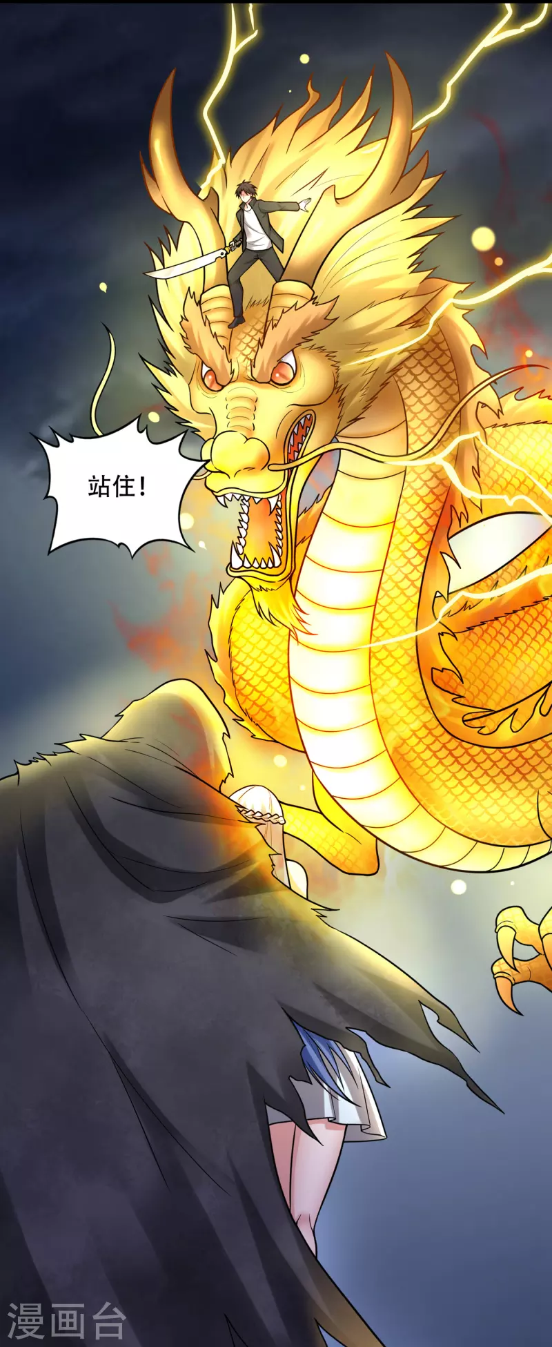 第200话 一刀秒杀！17