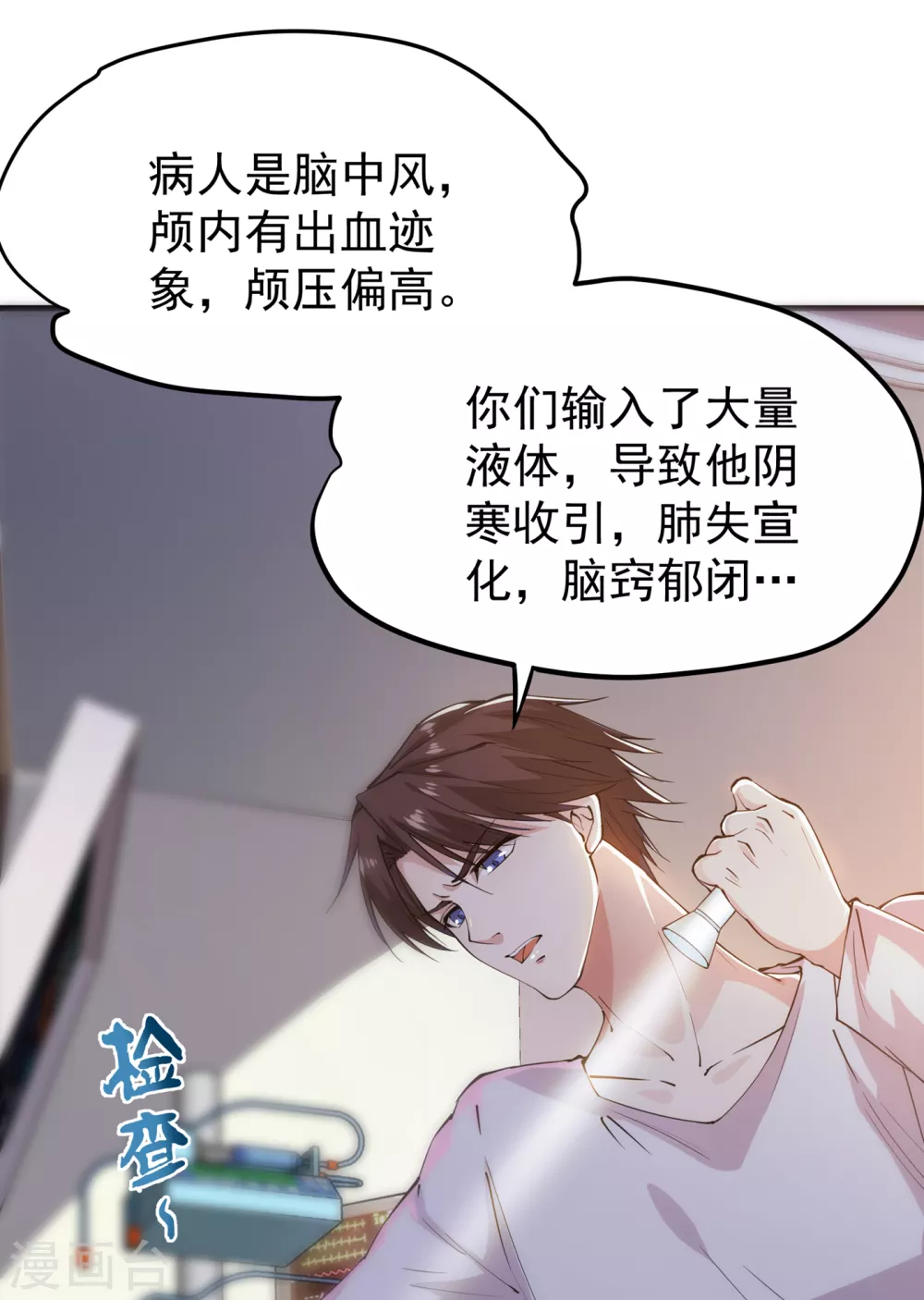 第163话 一针下去，起死回生1