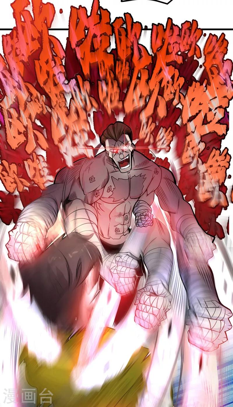 第46话 二招胜阿布！1