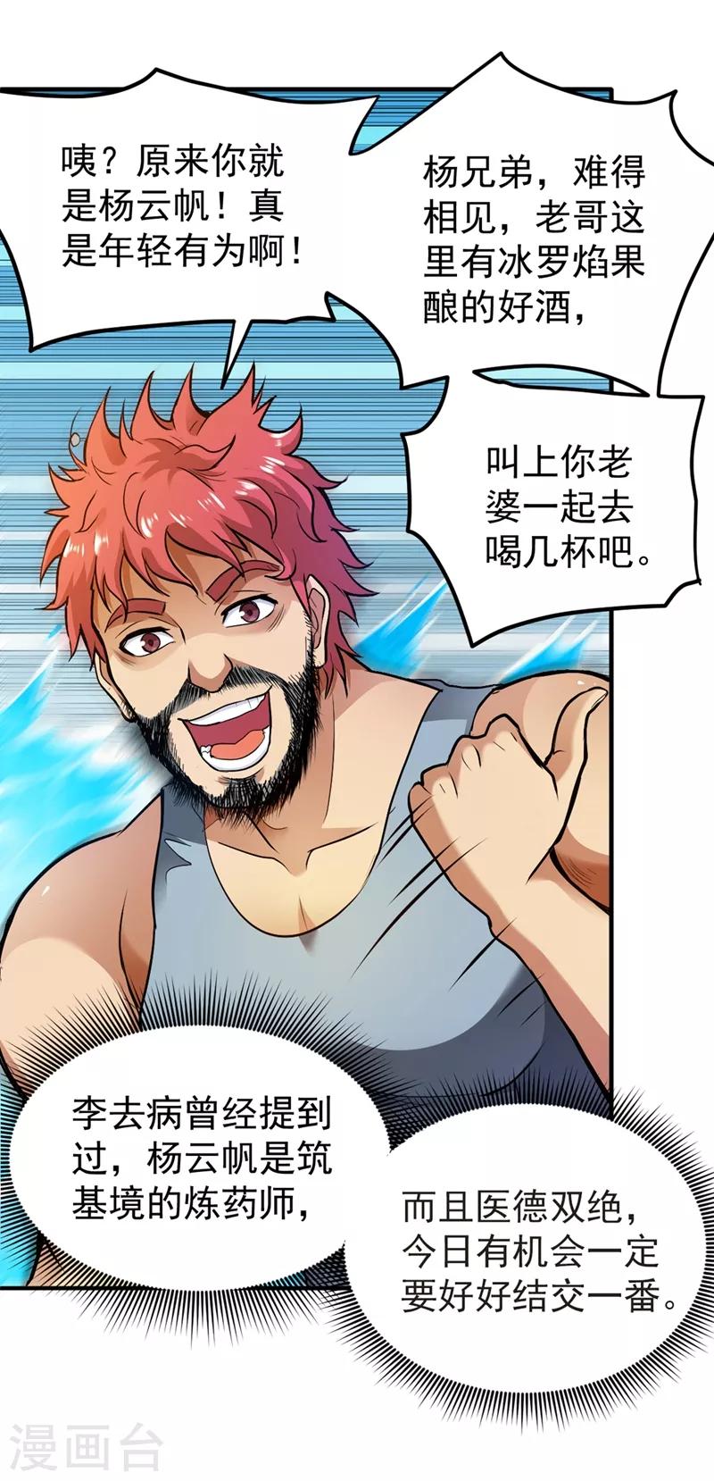 第111话 老婆，我带你去看海~19