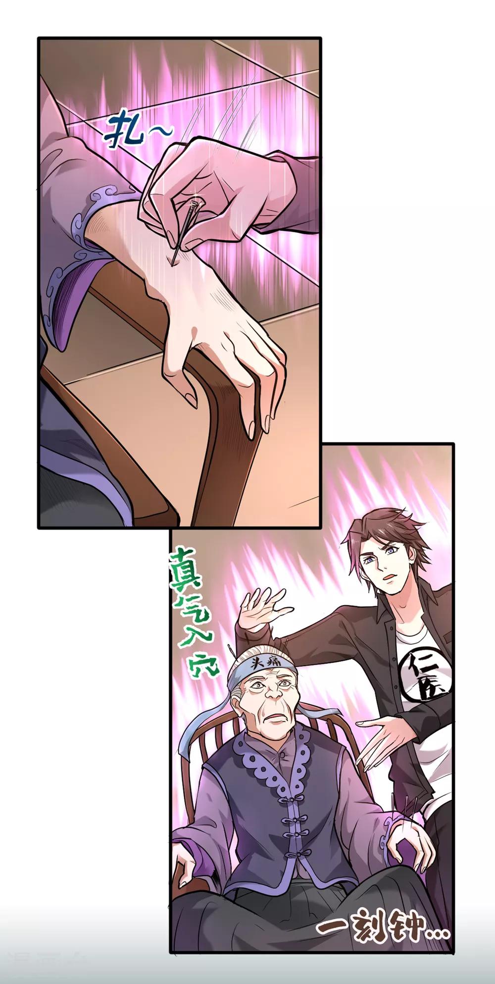 第119话 绝技神空指的传人9