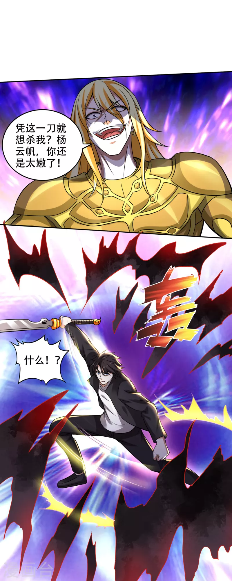 第206话 逃之前带走一个人头4