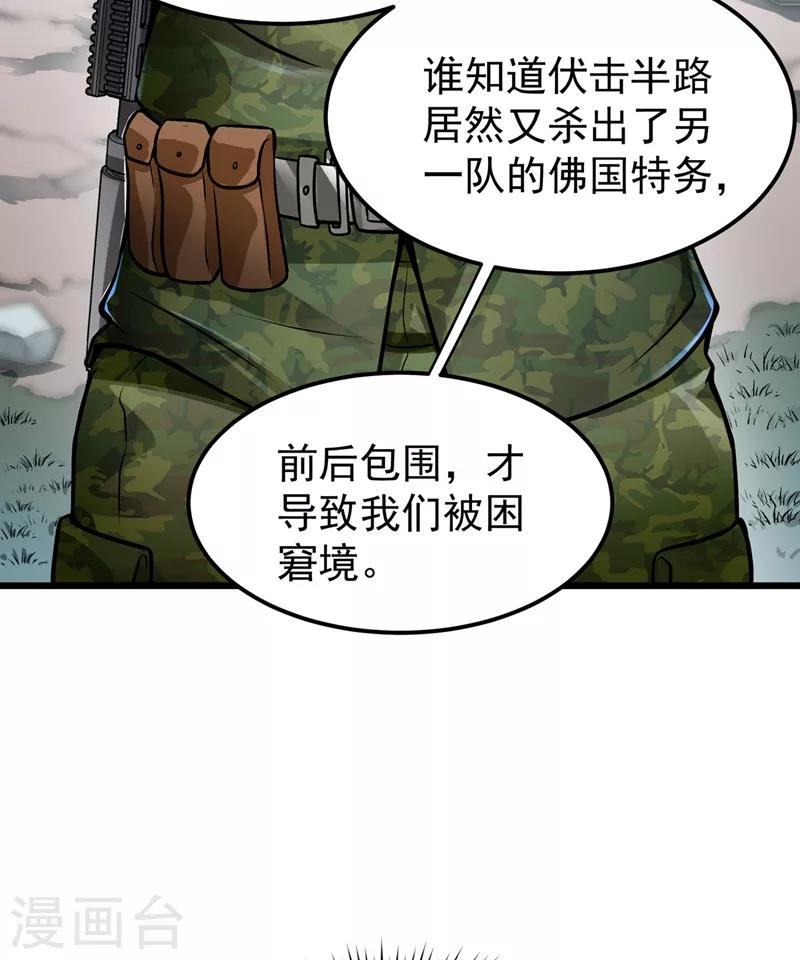 第61话 医治纳兰薇16