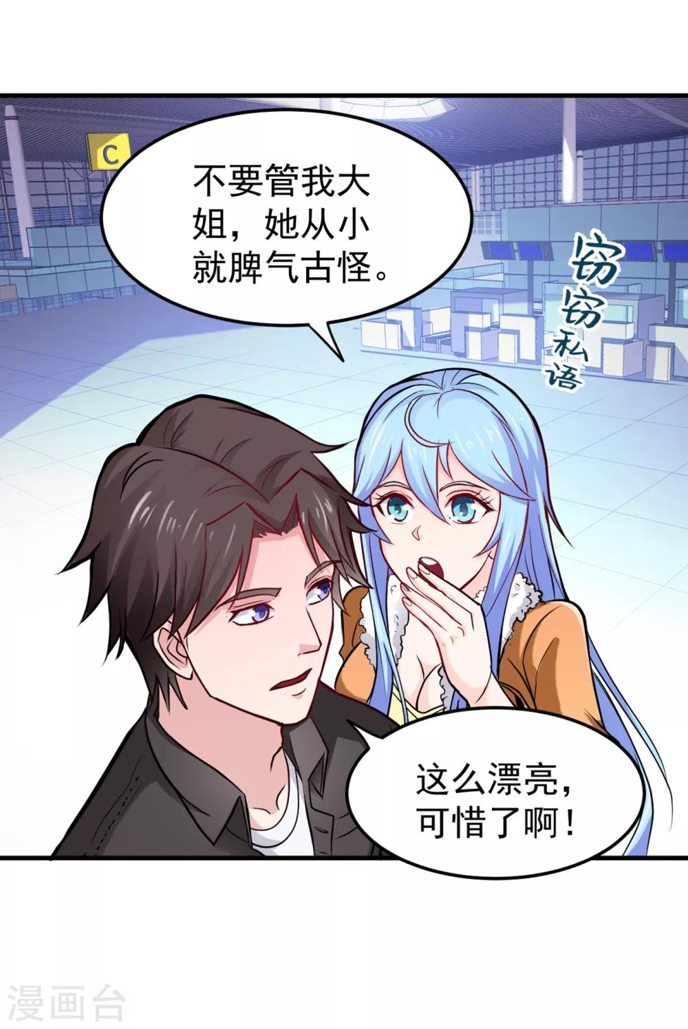 第118话 黑暗料理，重出江湖！13