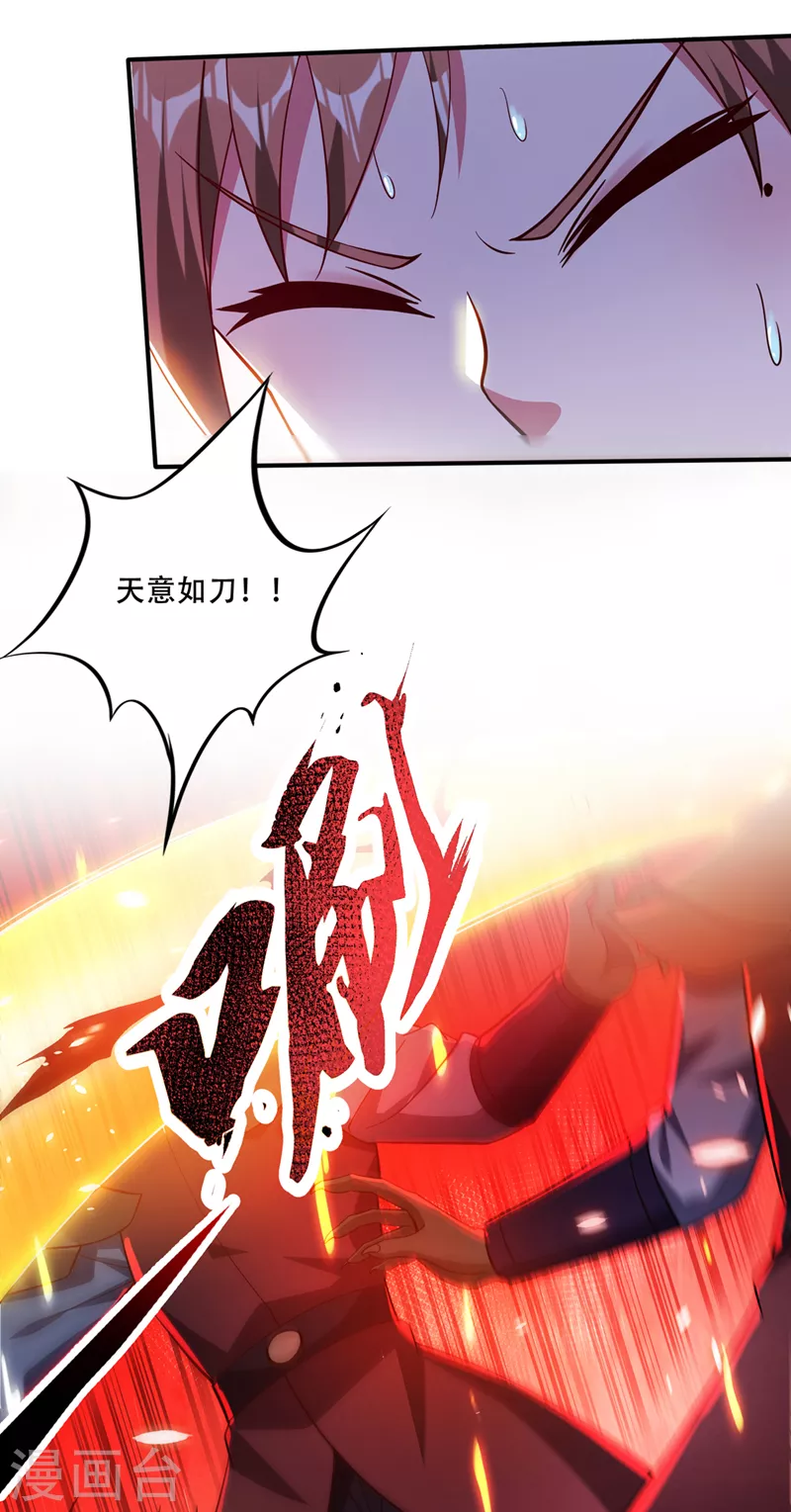 第248话 你敢抢我法器7