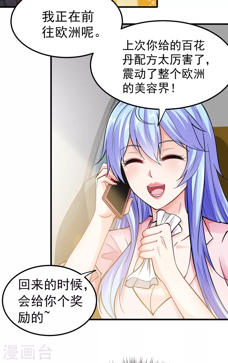 第143话 海龙兽，给我进化！36