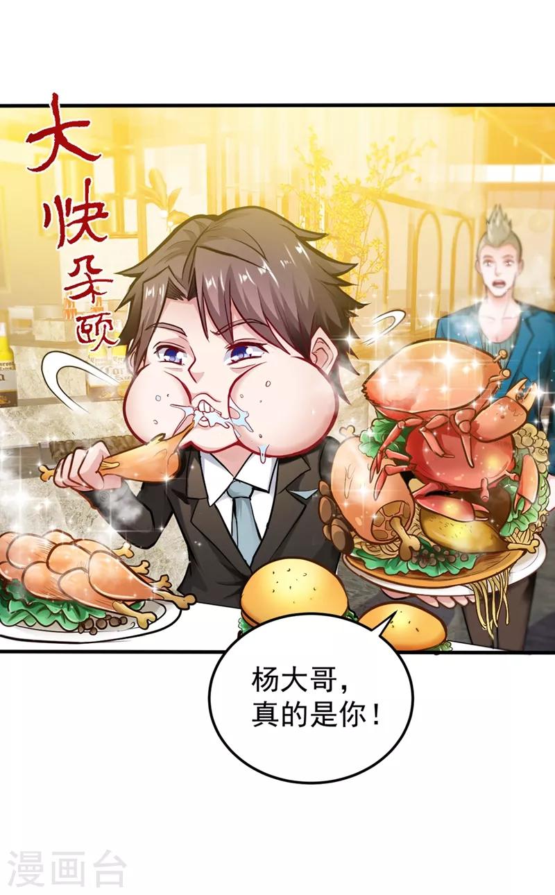 第132话 争夺九龙玉鼎15