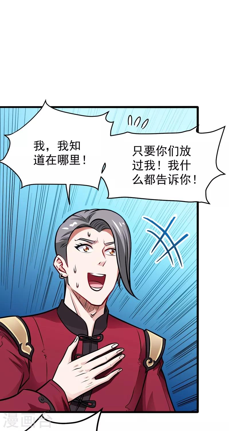 第68话 婆罗门让我很失望啊！26