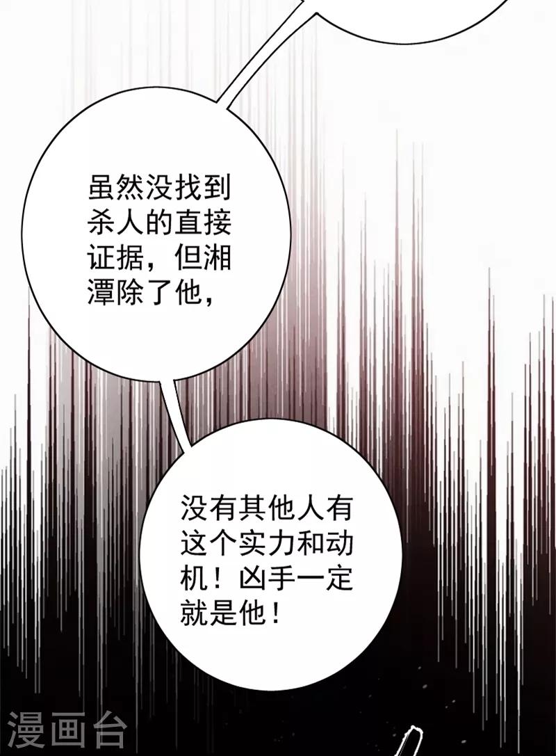 第54话 你是梦瑶！？16