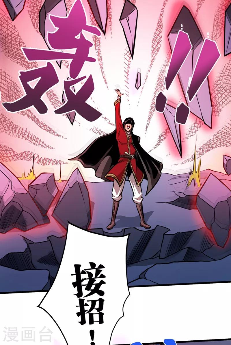 第69话 对战鬼剑鸠摩罗炎11