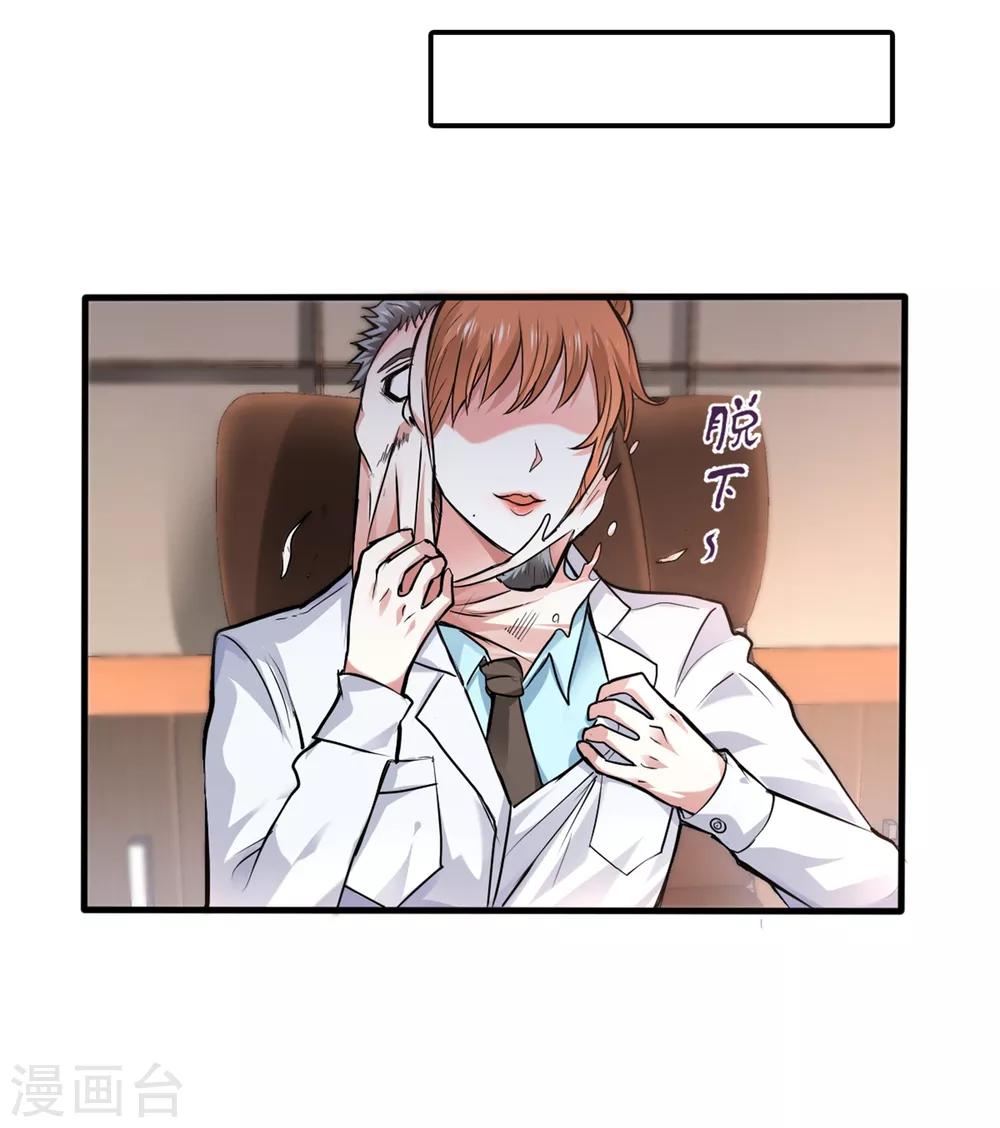 第124话 是樱组织要找我吧？26