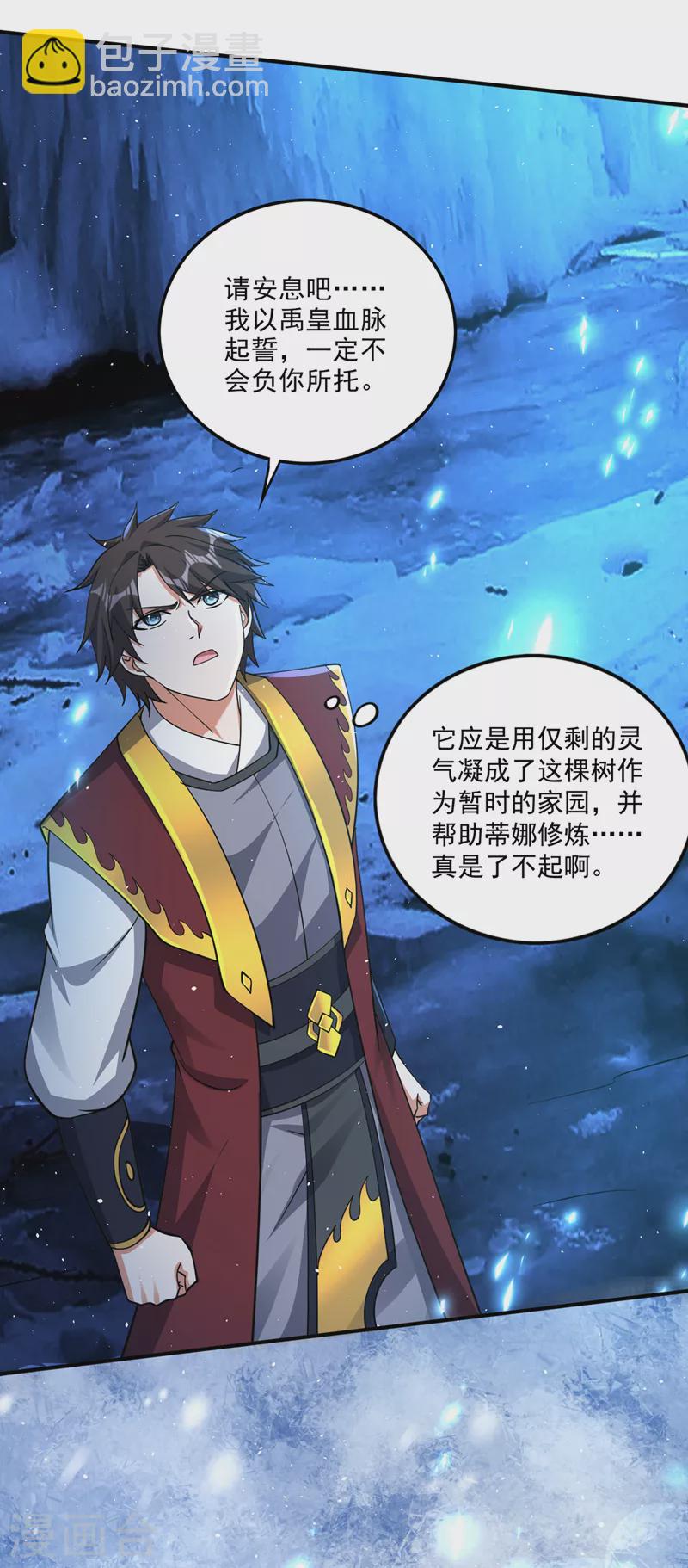 第291话 没见过的种族？2