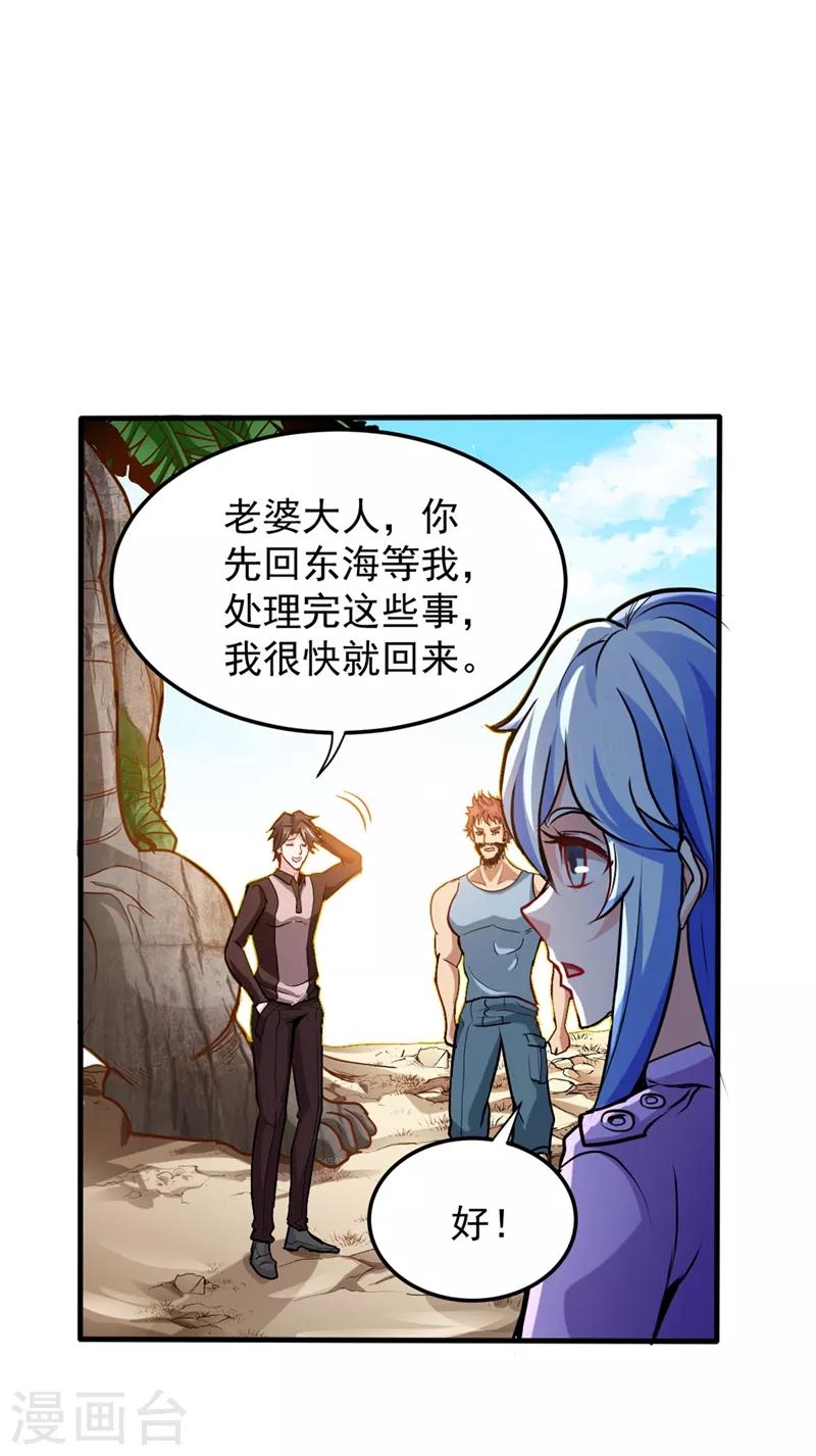 第112话 降世法器造化铜炉被盗！10