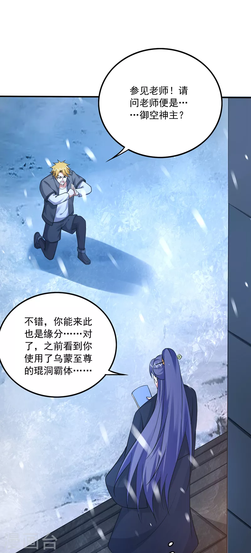 第280话 御空神主的试题15