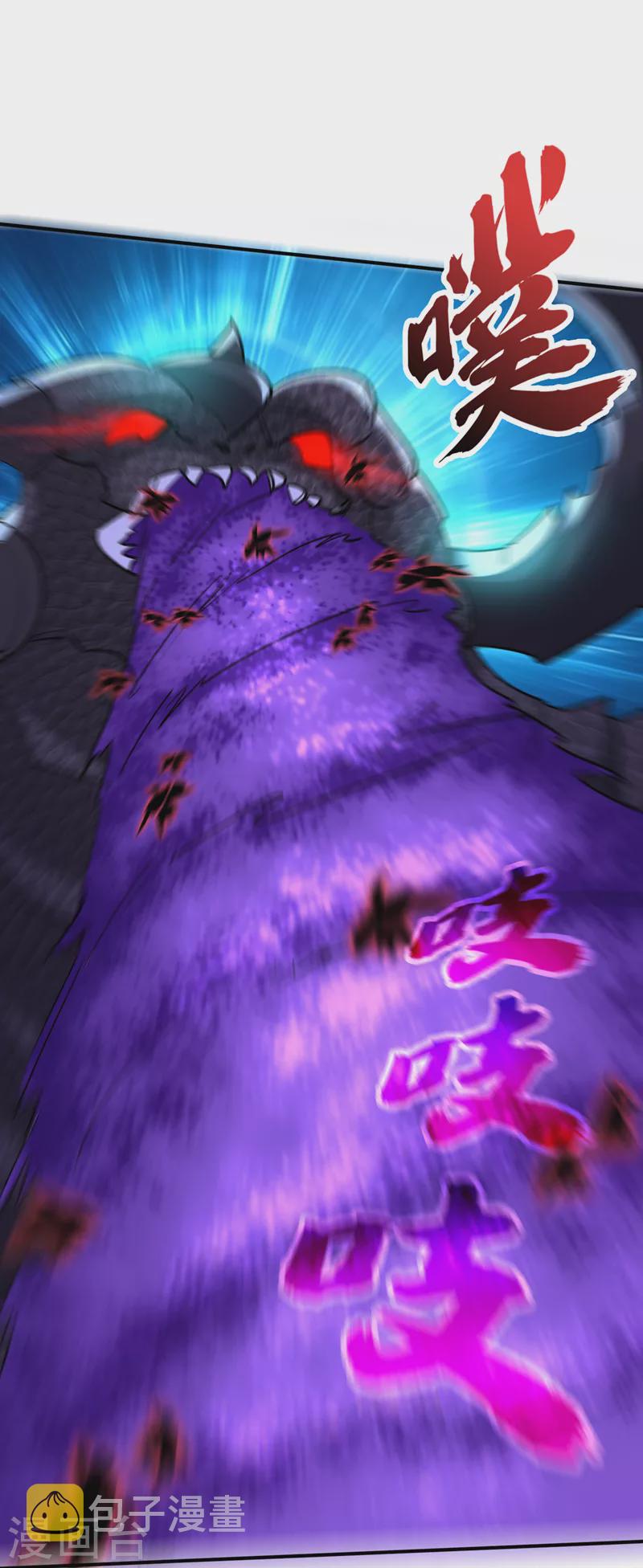第236话 这不是真正的母皇11