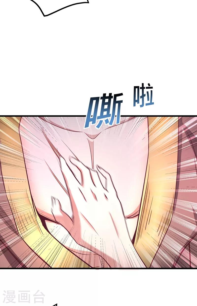 第52话 是想暗杀我吗？13