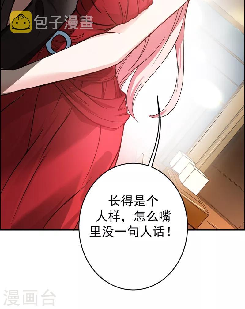 第15话 对付畜生我更有经验1
