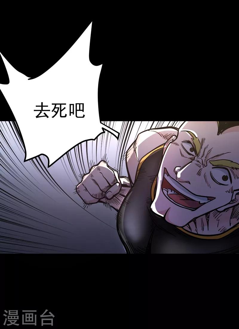 第41话 交给我解决！43