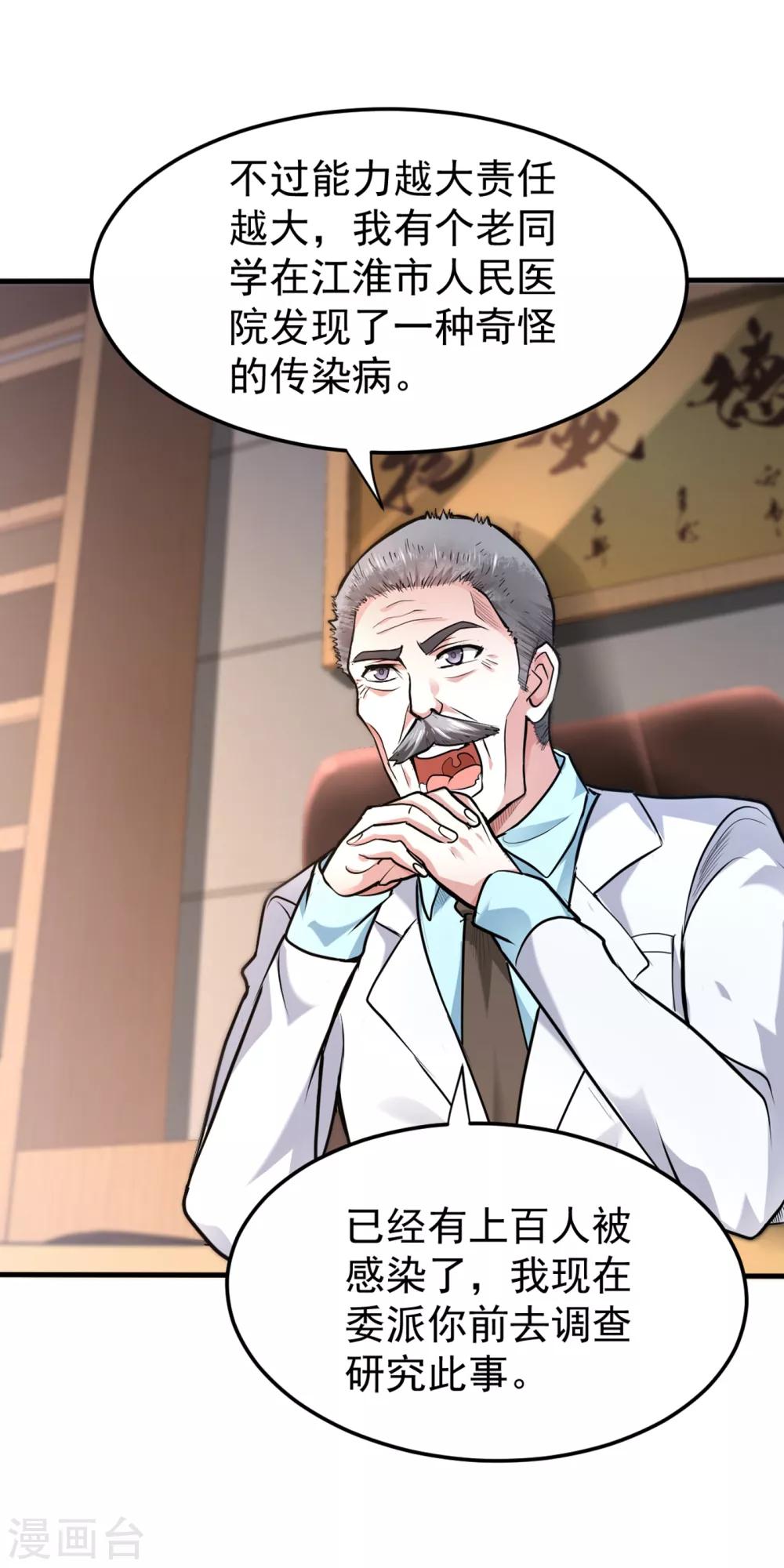 第124话 是樱组织要找我吧？19