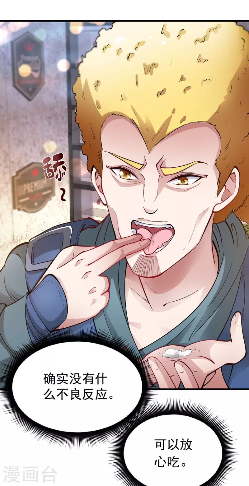 第148话 上，砍了她的脑袋！17