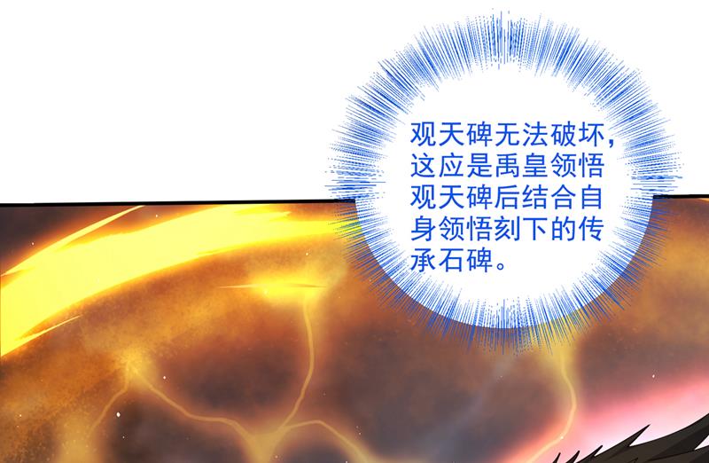 玄武神铠！凝！17