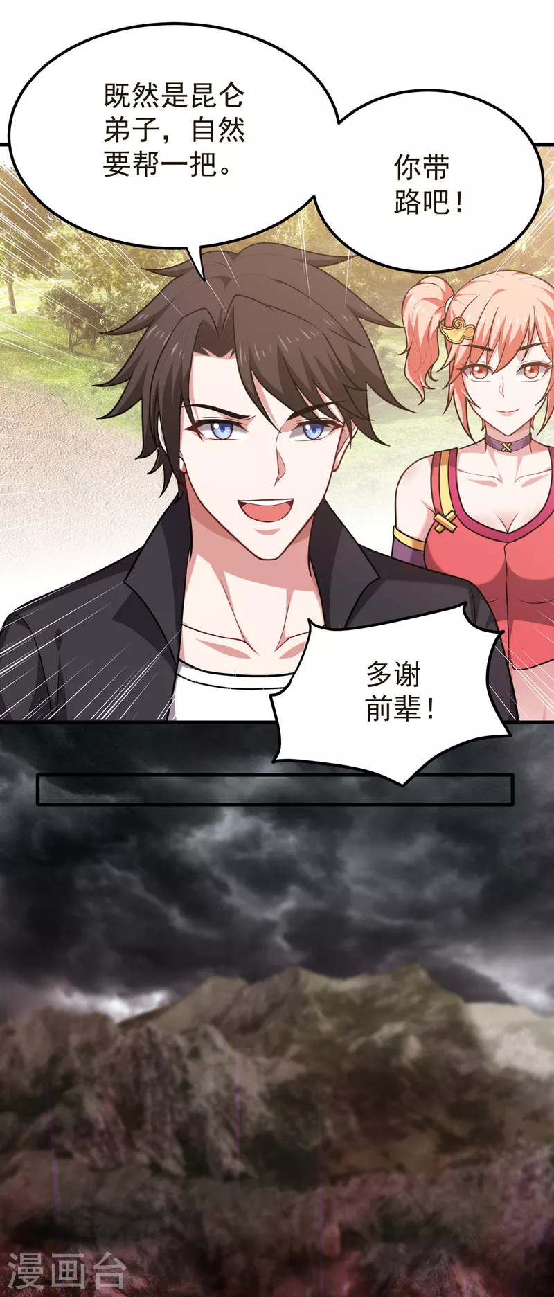 第192话 紫凝你真让人不省心17