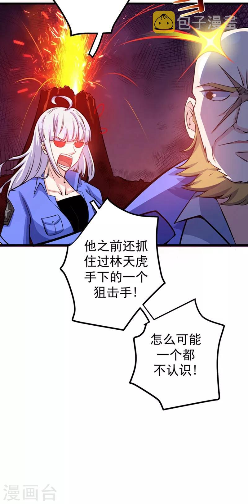 第35话 智商长到胸上了？3