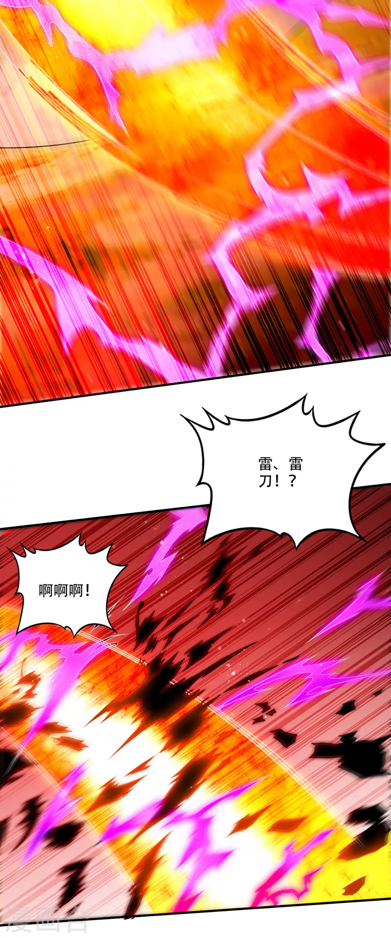第248话 你敢抢我法器29