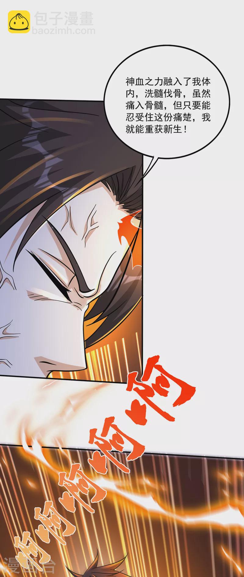 第271话 洗髓伐骨，重获新生12