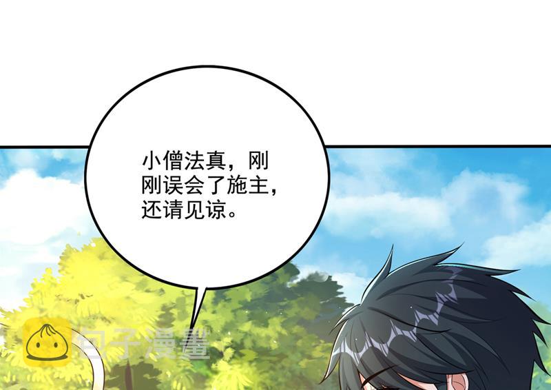 这里是古佛秘境？37