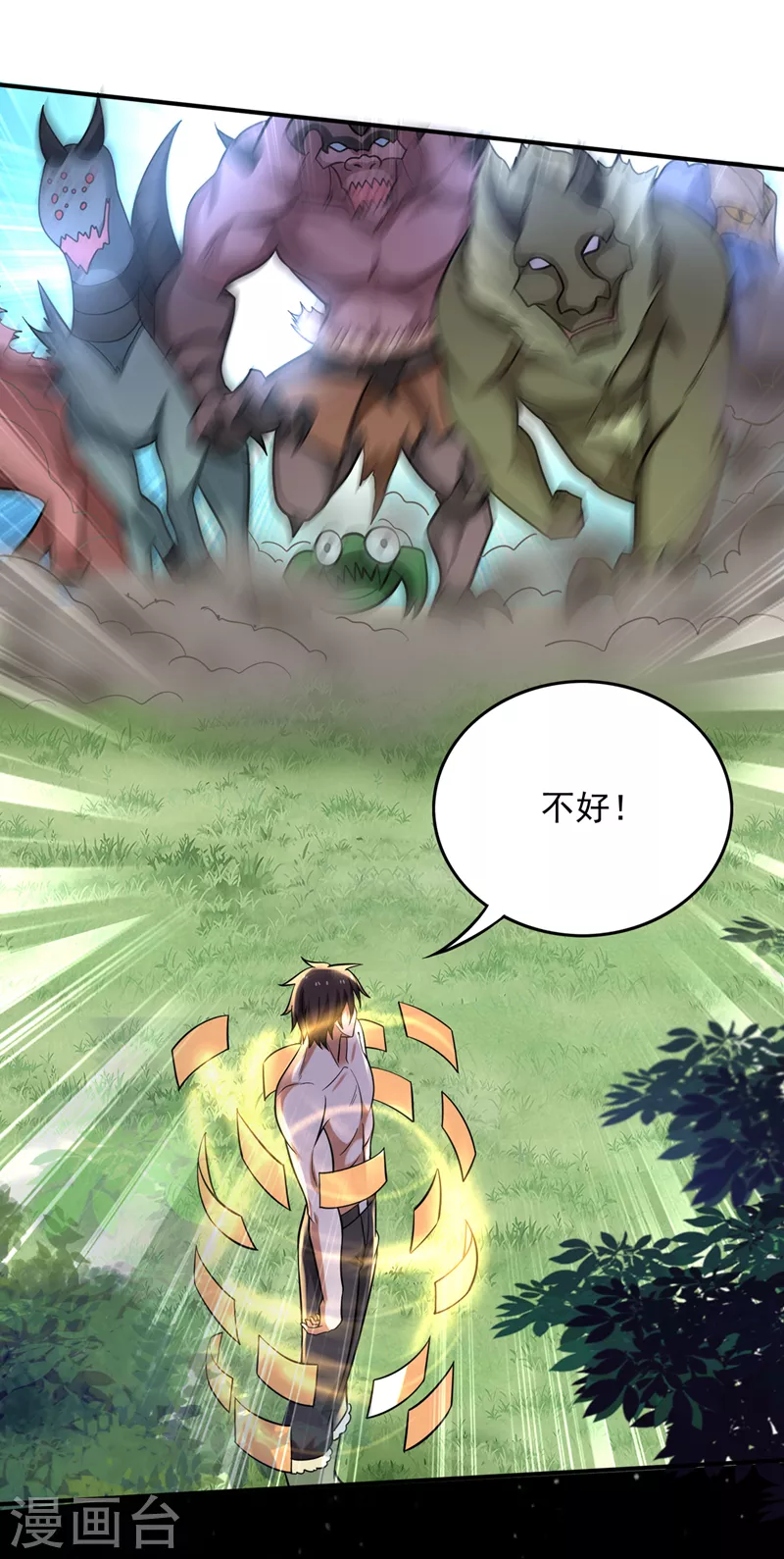 第230话 被魂珠选中6