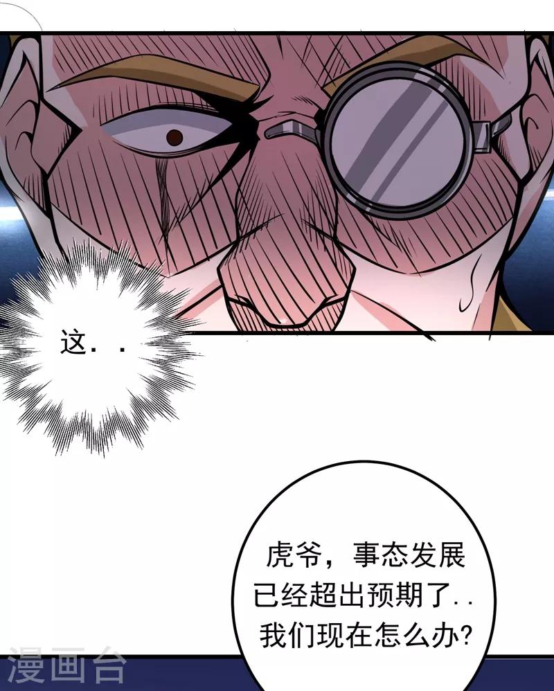 第47话 带我一个怎么样？19