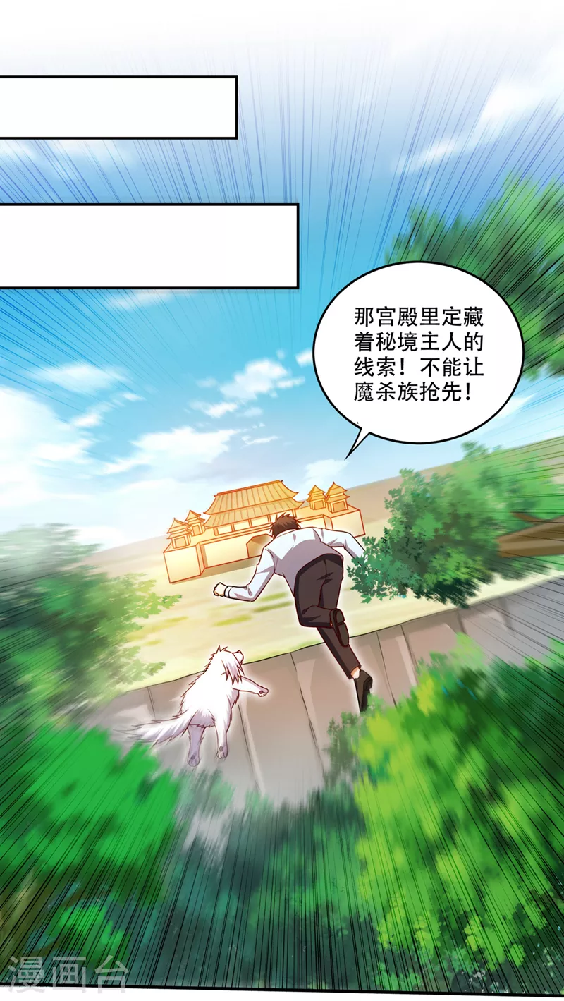 第248话 你敢抢我法器19