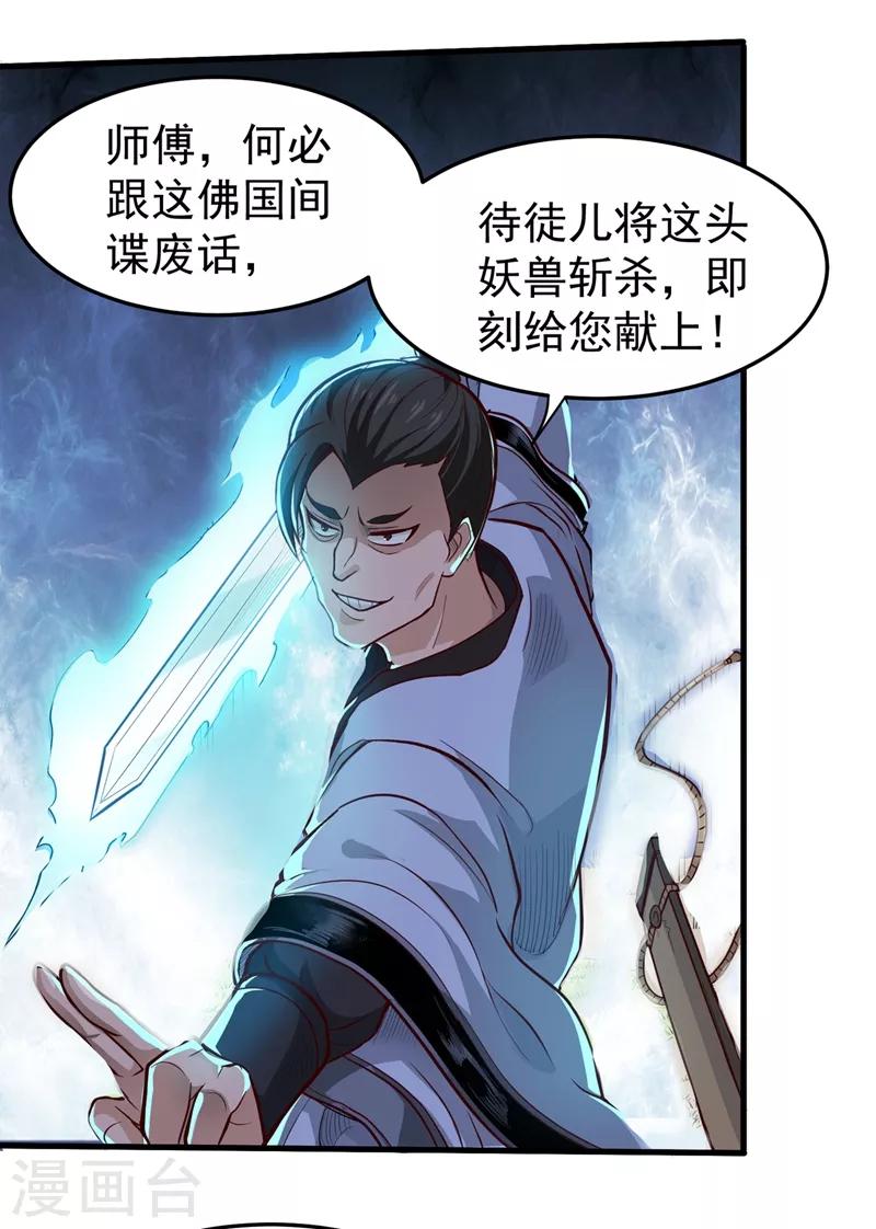 第73话 来送快递的阴阳宗道人8