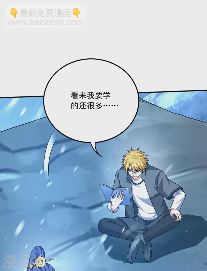 第281话 掌握大地元素！10