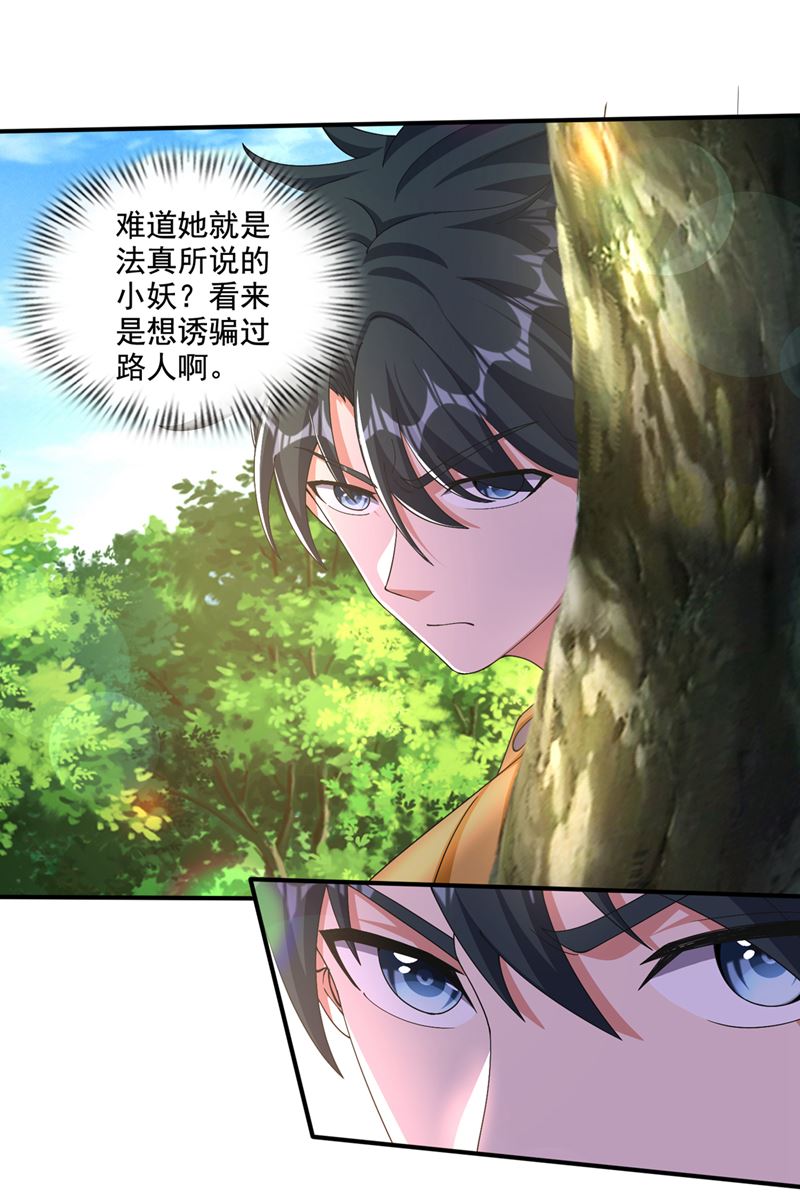 这里是古佛秘境？61