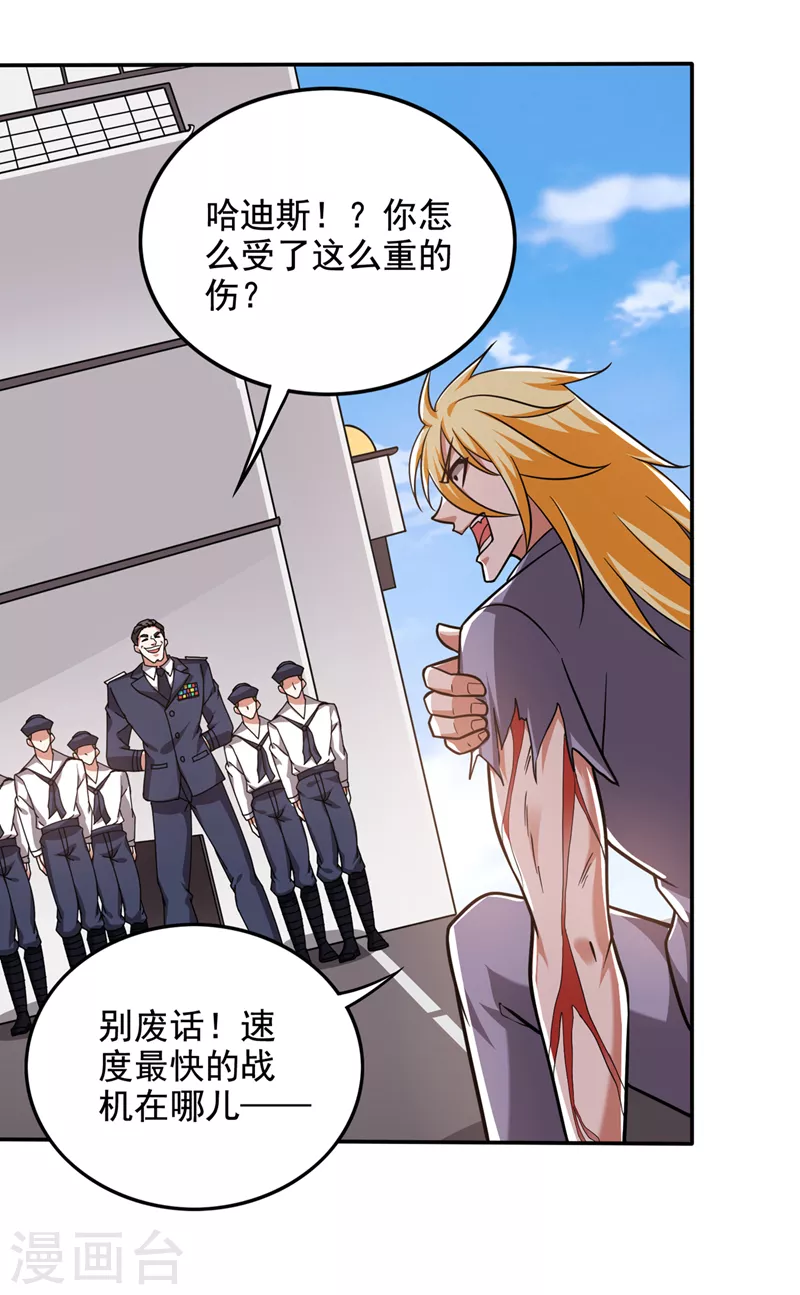第218话 哈迪斯，你死定了！25