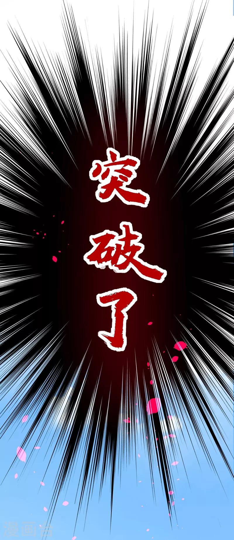 第38话 燃烧真元，强行施针38