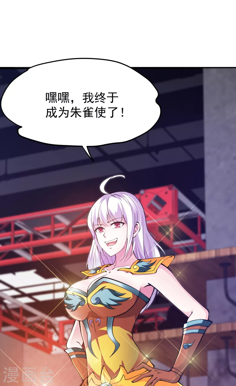 第181话 第一勇士的比斗14